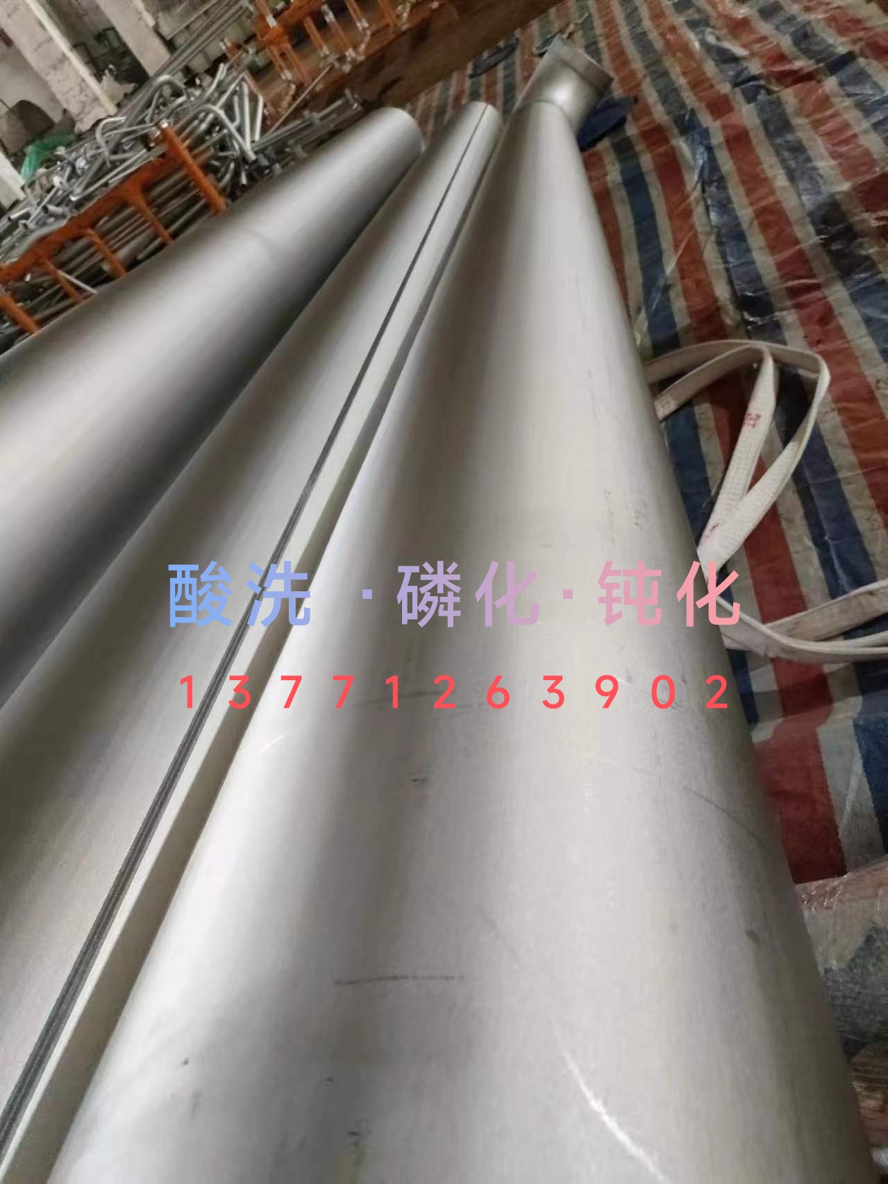 碳钢酸洗磷化,不锈钢钝化,各金属材料表面处理的专业厂家,江阴云淼